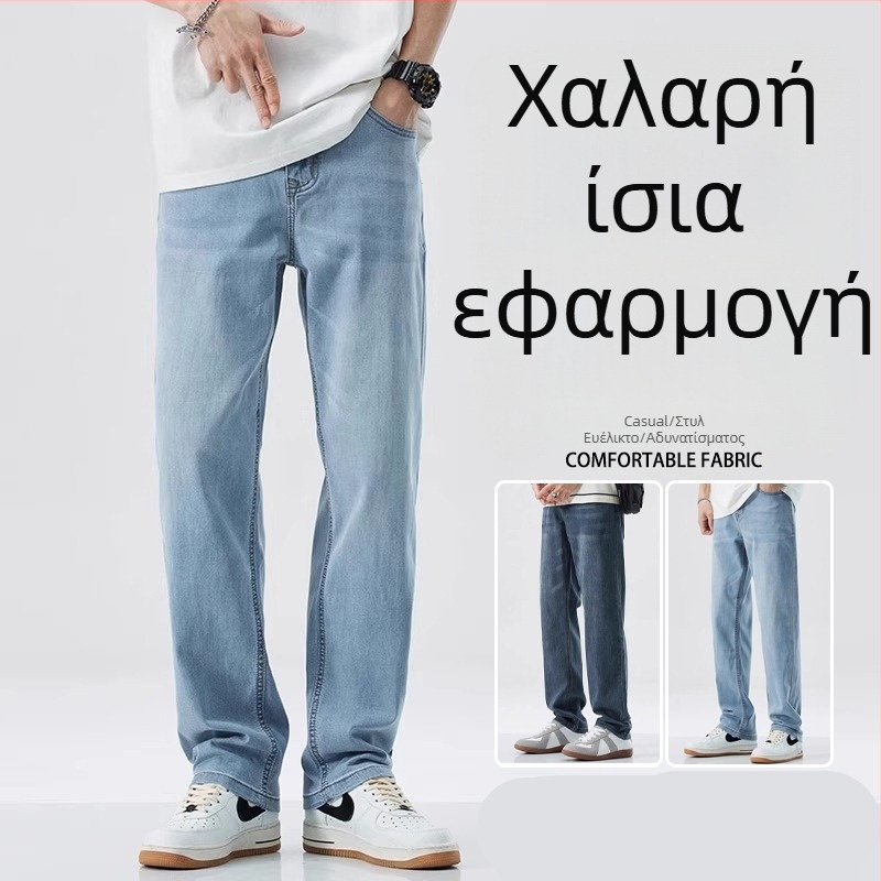 Ανδρικά τζιν ίσια γραμμή, χαλαρή εφαρμογή, πλυμένα, ελαφριά για το καλοκαίρι, μοντέρνα και ευέλικτα, με ελαστικότητα, casual μακριά παντελόνια
