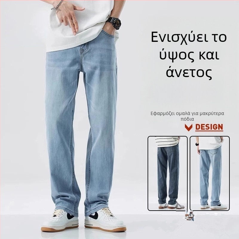 Ανδρικά τζιν ίσια γραμμή, χαλαρή εφαρμογή, πλυμένα, ελαφριά για το καλοκαίρι, μοντέρνα και ευέλικτα, με ελαστικότητα, casual μακριά παντελόνια