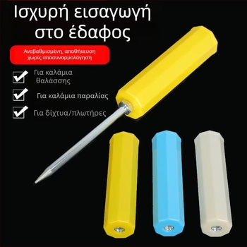 Σταντ καλαμιών για θαλάσσιο ψάρεμα, πολυλειτουργικός φορέας με βάση τοποθέτησης στο έδαφος