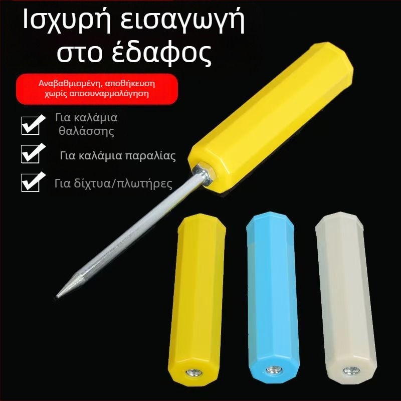 Σταντ καλαμιών για θαλάσσιο ψάρεμα, πολυλειτουργικός φορέας με βάση τοποθέτησης στο έδαφος