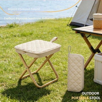 Ενισχυμένος εξωτερικός αναδιπλούμενος σκαμνός για κάμπινγκ, ψάρεμα και χαλάρωση