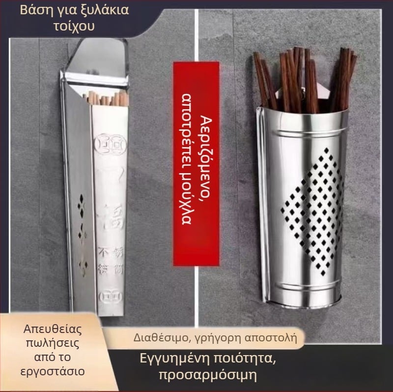 Θήκη για ξυλάκια φαγητού από ανοξείδωτο ατσάλι με ράφι αποθήκευσης και δυνατότητα αποστράγγισης, κουζίνα