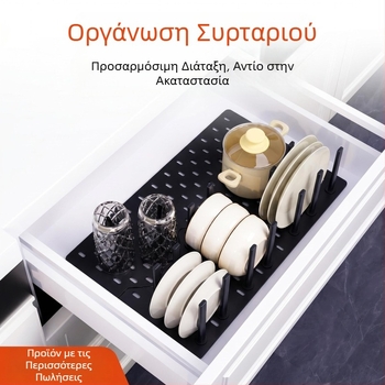 Οργανωτής μαχαιροπίρουνα σε συρτάρι με διατρητό πάνελ, επεκτάσιμο ράφι αποστράγγισης πιάτων