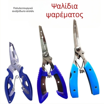 Λαβίες ψαρέματος από ανοξείδωτο χάλυβα για τεχνητά δολώματα, εξολκέας αγκίστρου, καμπύλη στόματος, εξοπλισμός αλιείας