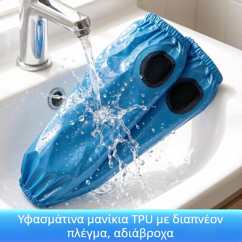 TPU αδιάβροτες και ανθεκτικές στο λάδι μανσέτες για τα χέρια, αντιμόλυνση, ανθεκτικές στη βρωμιά, ανθεκτικές σε χαμηλές θερμοκρασίες, μη σκληραίνουν, εύκολο καθάρισμα, ανθεκτικές σε οξέα και αλκάλια, κατάλληλες για τρόφιμα