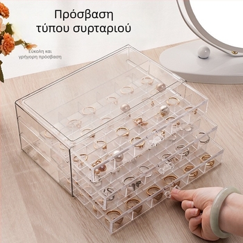 Διαφανής θήκη κοσμημάτων με συρταρωτό σχεδιασμό και διαμερίσματα για σκουλαρίκια και δαχτυλίδια, ακρυλικός επιτραπέζιος οργανωτής