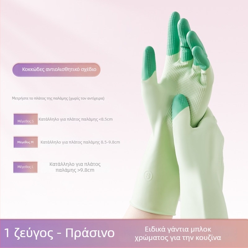 Γάντια πλυσίματος πιάτων από PVC καουτσούκ, ανθεκτικά, αδιάβροχα, αντιολισθητικά, για οικιακή καθαριότητα