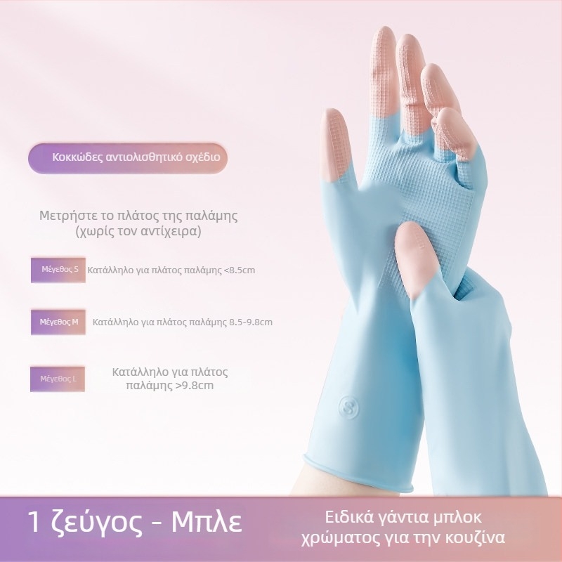 Γάντια πλυσίματος πιάτων από PVC καουτσούκ, ανθεκτικά, αδιάβροχα, αντιολισθητικά, για οικιακή καθαριότητα