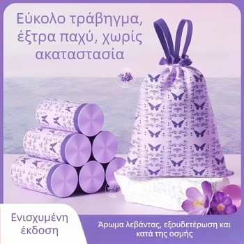 Σακούλες απορριμμάτων χρώματος λεβάντα, παχύτερες με διπλό κορδόνι για κλείσιμο, ανθεκτικές στη σχίση, κατάλληλες για κουζίνα και γραφείο, εξαιρετικά παχιές