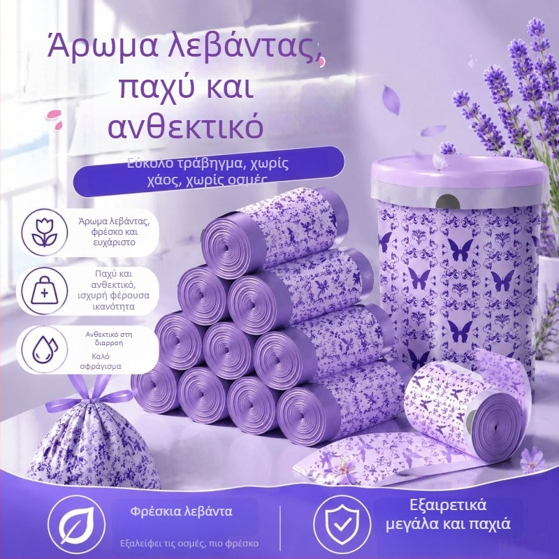 Σακούλες απορριμμάτων χρώματος λεβάντα, παχύτερες με διπλό κορδόνι για κλείσιμο, ανθεκτικές στη σχίση, κατάλληλες για κουζίνα και γραφείο, εξαιρετικά παχιές