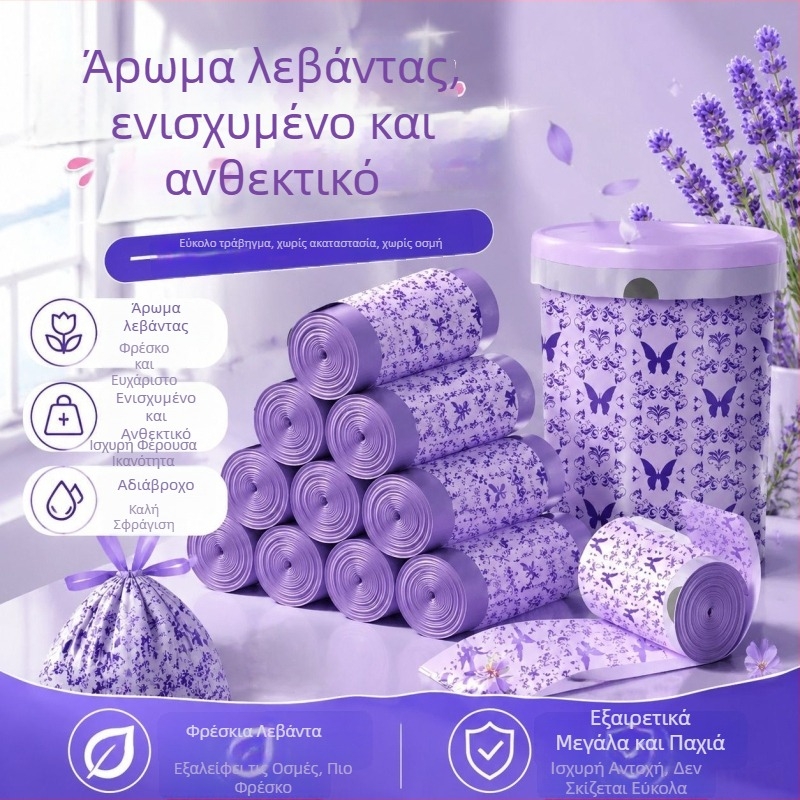 Σακούλες απορριμμάτων χρώματος λεβάντα, παχύτερες με διπλό κορδόνι για κλείσιμο, ανθεκτικές στη σχίση, κατάλληλες για κουζίνα και γραφείο, εξαιρετικά παχιές