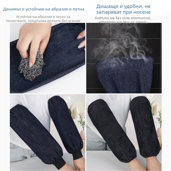 Τζιν μανίκια με ελαστικά μανσέτες, παχιά, ανθεκτικά στη φθορά και στο βρωμιά, προστατευτικά για συγκόλληση