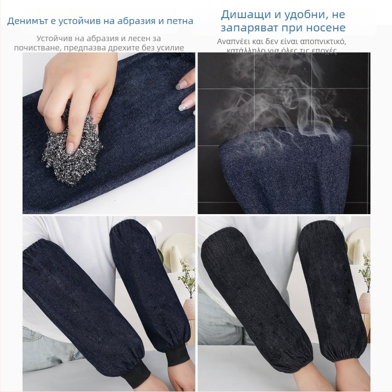 Τζιν μανίκια με ελαστικά μανσέτες, παχιά, ανθεκτικά στη φθορά και στο βρωμιά, προστατευτικά για συγκόλληση