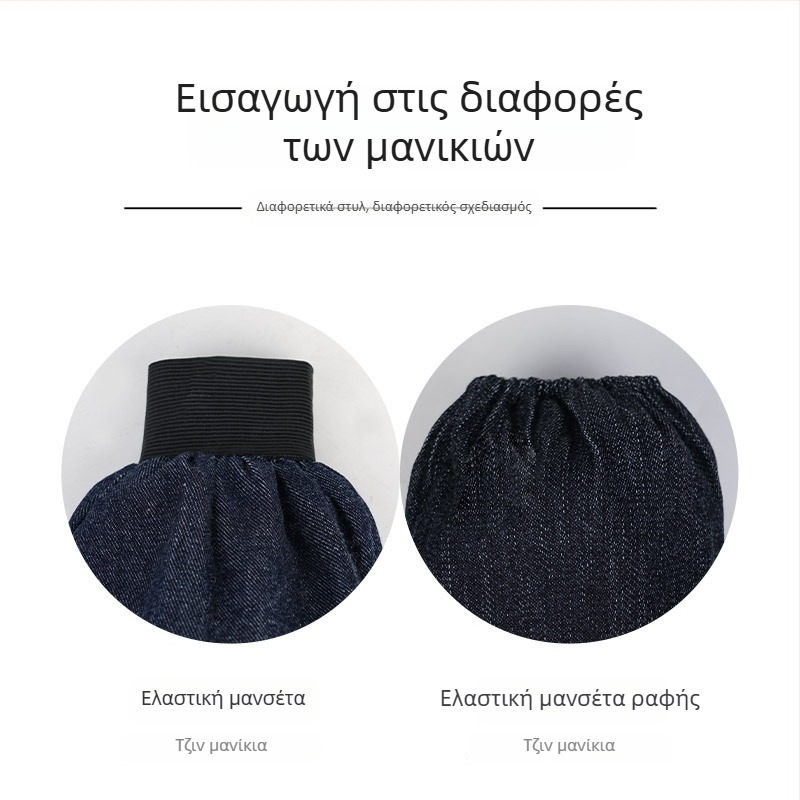 Τζιν μανίκια με ελαστικά μανσέτες, παχιά, ανθεκτικά στη φθορά και στο βρωμιά, προστατευτικά για συγκόλληση