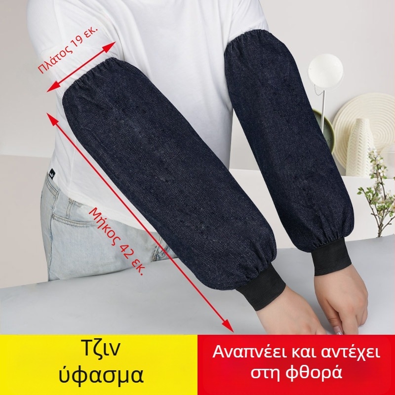 Τζιν μανίκια με ελαστικά μανσέτες, παχιά, ανθεκτικά στη φθορά και στο βρωμιά, προστατευτικά για συγκόλληση