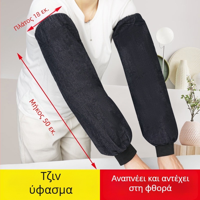 Τζιν μανίκια με ελαστικά μανσέτες, παχιά, ανθεκτικά στη φθορά και στο βρωμιά, προστατευτικά για συγκόλληση