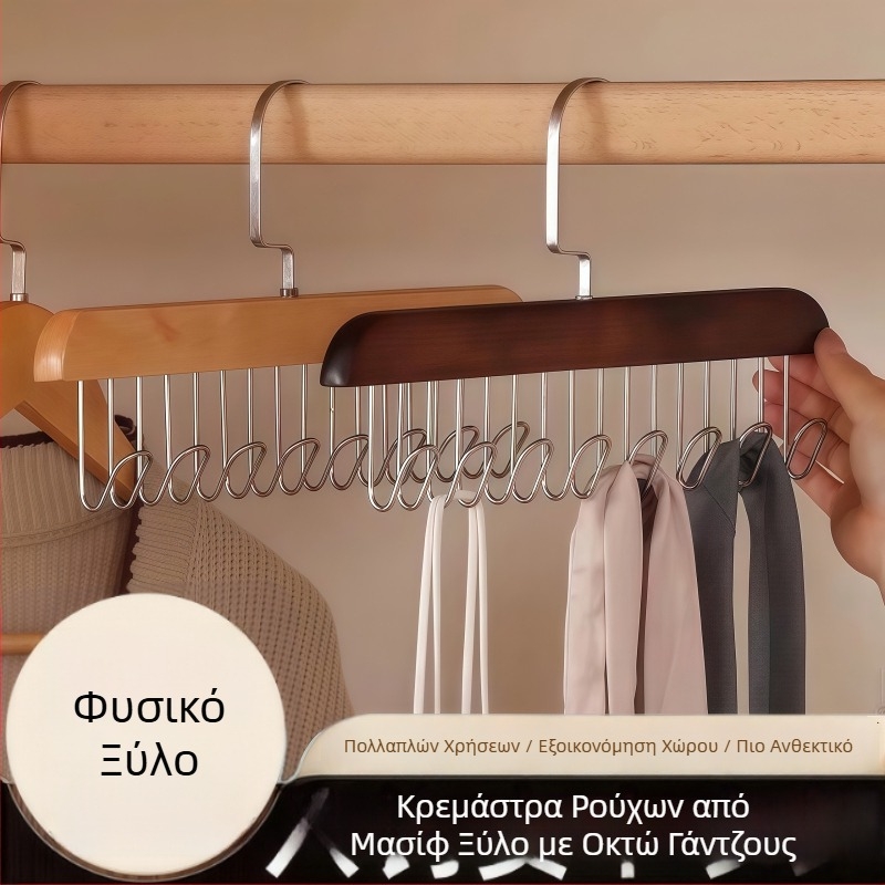 Ξύλινη κρεμάστρα με οκτώ γάντζους για εσώρουχα, φανέλες και γραβάτες — πολυλειτουργική μονάδα αποθήκευσης και στέγνωσης για οικιακή χρήση
