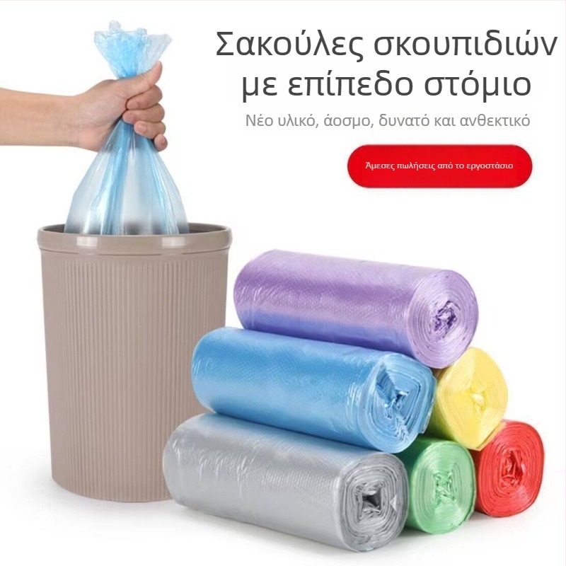 Σακούλες απορριμμάτων με επίπεδο άνοιγμα, για οικιακή χρήση, παχύτερες, μεσαίου μεγέθους για κουζίνα, οικονομική συσκευασία.