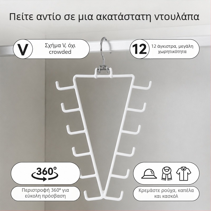 Κρεμάστρα σε σχήμα V από σίδηρο με επίχρισμα καουτσούκ, διπλής όψης, αποθηκευτικό σύστημα ντουλάπας με πολλαπλά γάντζα για φουλάρια και μεταξωτά φουλάρια