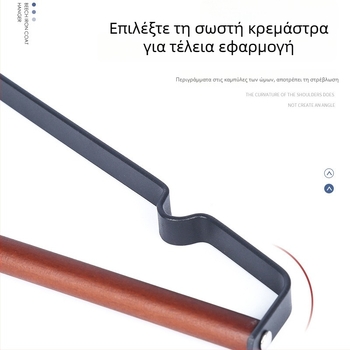 Κρεμάστρα ρούχων από ξύλο οξιάς και μέταλλο, μοντέρνος σχεδιασμός, πολυλειτουργική κρεμάστρα για ρούχα και παντελόνια