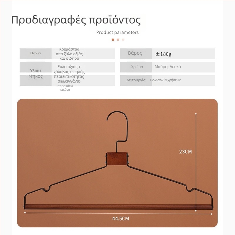Κρεμάστρα ρούχων από ξύλο οξιάς και μέταλλο, μοντέρνος σχεδιασμός, πολυλειτουργική κρεμάστρα για ρούχα και παντελόνια