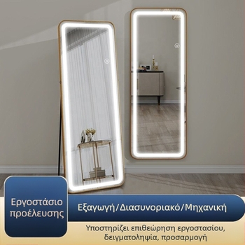 Έξυπνο καθρέφτης μακιγιάζ με ανεξάρτητο φωτισμό, οθόνη αφής, διπλό κουμπί και τρία χρώματα απομάκρυνσης ομίχλης, πλήρους ύψους δάπεδο καθρέφτης από κράμα αλουμινίου