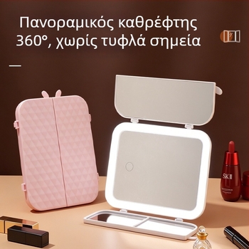Πτυσσόμενος LED καθρέφτης μακιγιάζ με φως, ρυθμιζόμενη φωτεινότητα, επιτραπέζιος HD καθρέφτης ομορφιάς για φοιτητικές εστίες