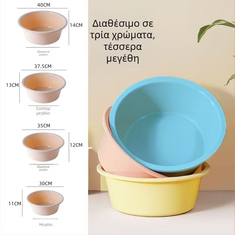 Κυκλική πλαστική λεκάνη, πολλαπλής χρήσης για πλύσιμο προσώπου, πιάτων, ποδιών και ρούχων, οικιακή χρήση