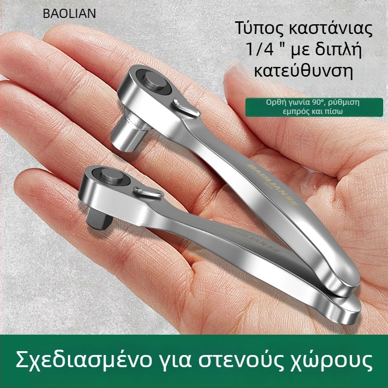 Μίνι κλειδί ράτσετ με διπλής κατεύθυνσης γρήγορο σετ κεφαλών