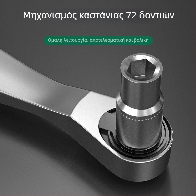Μίνι κλειδί ράτσετ με διπλής κατεύθυνσης γρήγορο σετ κεφαλών