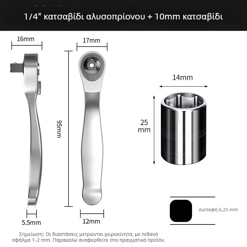 Μίνι κλειδί ράτσετ με διπλής κατεύθυνσης γρήγορο σετ κεφαλών
