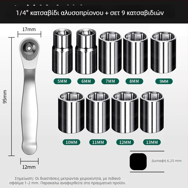 Μίνι κλειδί ράτσετ με διπλής κατεύθυνσης γρήγορο σετ κεφαλών
