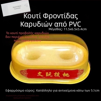 Διαφανής στεγανοποιημένη θήκη επίδειξης για κοσμήματα και Wenwan καρύδια, προστασία από τη σκόνη