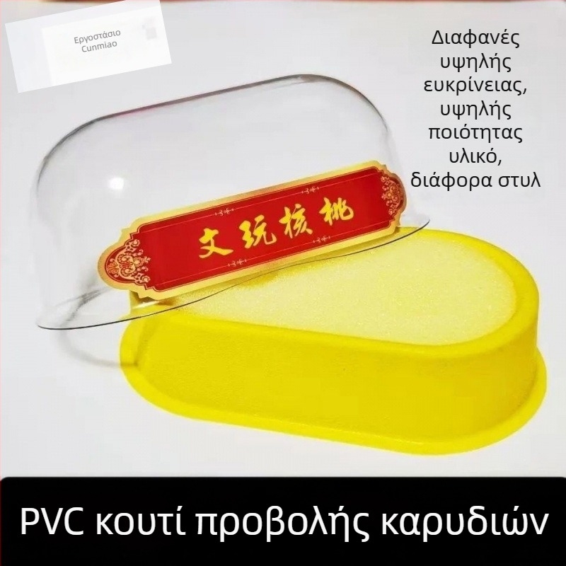 Διαφανής στεγανοποιημένη θήκη επίδειξης για κοσμήματα και Wenwan καρύδια, προστασία από τη σκόνη