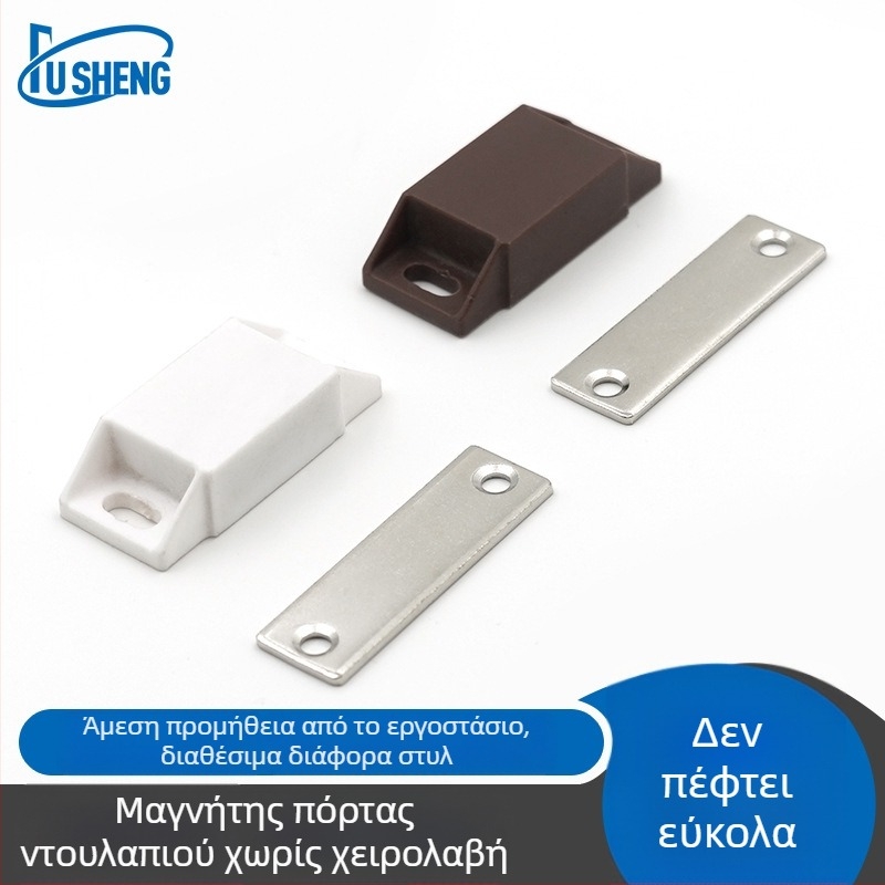 Μαγνητική κλειδαριά πόρτας ντουλάπας από πλαστικό, καφέ, για ντουλάπες, αθόρυβος μηχανισμός