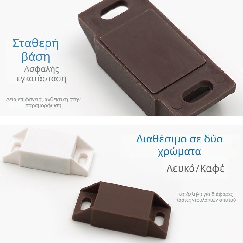 Μαγνητική κλειδαριά πόρτας ντουλάπας από πλαστικό, καφέ, για ντουλάπες, αθόρυβος μηχανισμός