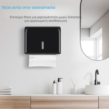 Πλαστικό κουτί χαρτοπετσέτας τοίχου, για εμπορική χρήση, μπάνιο και κουζίνα