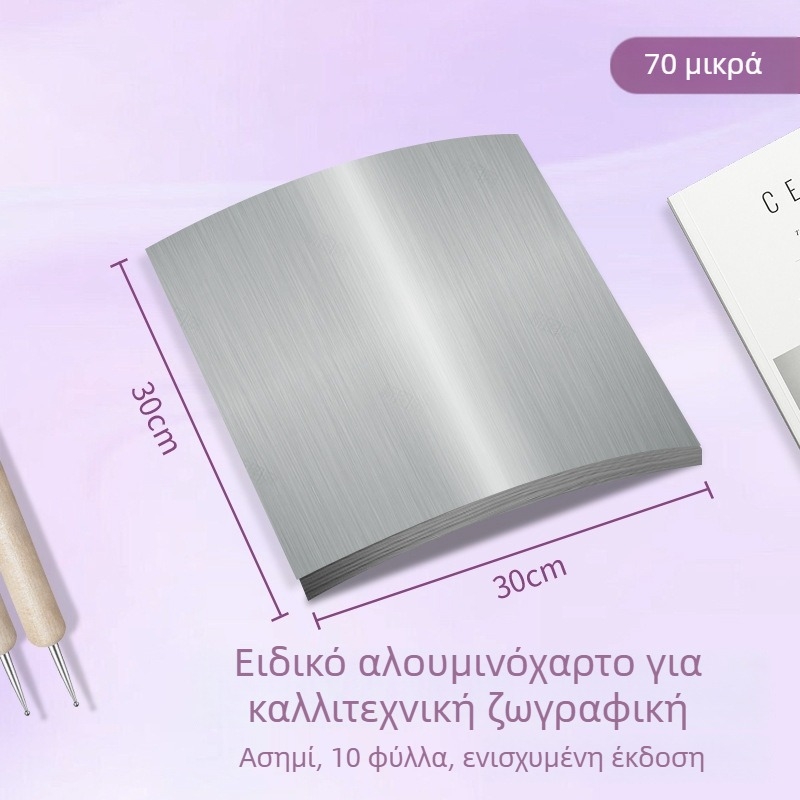 Ασημένιο χειροποίητο φύλλο origami με λευκή πλάτη, κατάλληλο για συσκευασία σοκολάτας, τσαγιού και κέικ σε μορφή τούβλου