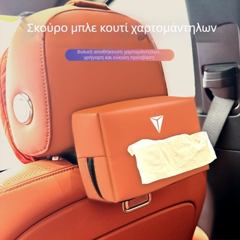 Κρεμαστή θήκη χαρτοπετσέτων αυτοκινήτου για το S7, κατάλληλη για εσωτερικό σκούρου μπλε