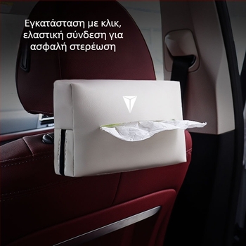 Κρεμαστή θήκη χαρτοπετσέτων αυτοκινήτου για το S7, κατάλληλη για εσωτερικό σκούρου μπλε