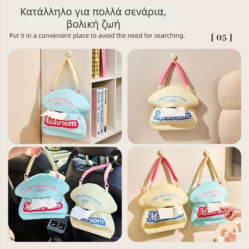 Θήκη χαρτοπετσετών αυτοκινήτου σε σχήμα μανιταριού, κρεμάμενο κουτί χαρτοπετσετών, διανομέας ανάποδης τοποθέτησης και τσάντα αποθήκευσης χαρτιών χεριών