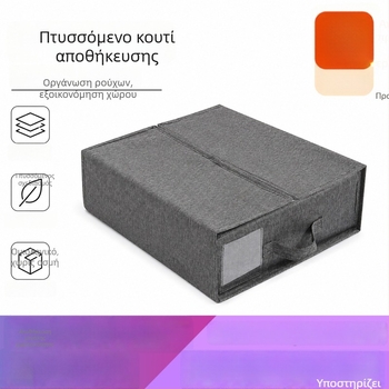 Πτυσσόμενο κουτί αποθήκευσης κλινοσκεπασμάτων με καπάκι ολίσθησης, μεγάλη χωρητικότητα, κατάλληλο για παπλώματα, σεντόνια και καλύμματα παπλώματος