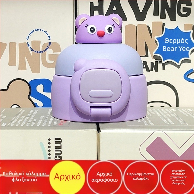 Doll Head παιδικό καπάκι για θερμικό ποτήρι, με γενική συμβατότητα, μηχανισμό κλειδώματος με ελατήριο και καλαμάκι, ανθεκτικό σε πτώσεις