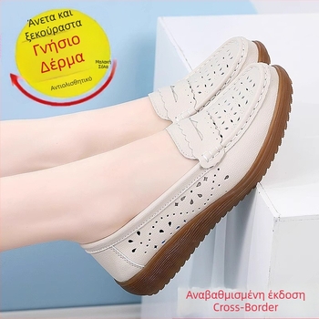 Γυναικείες λευκές δερμάτινες slip-on μοκασίνες με διατρήσεις, άνετες καλοκαιρινές με μαλακή σόλα