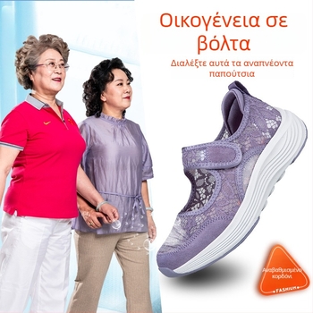 Γυναικεία καλοκαιρινά σανδάλια με διχτυωτό ύφασμα που αναπνέει, Velcro