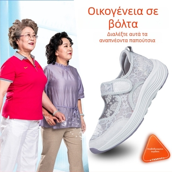 Γυναικεία καλοκαιρινά σανδάλια με διχτυωτό ύφασμα που αναπνέει, Velcro