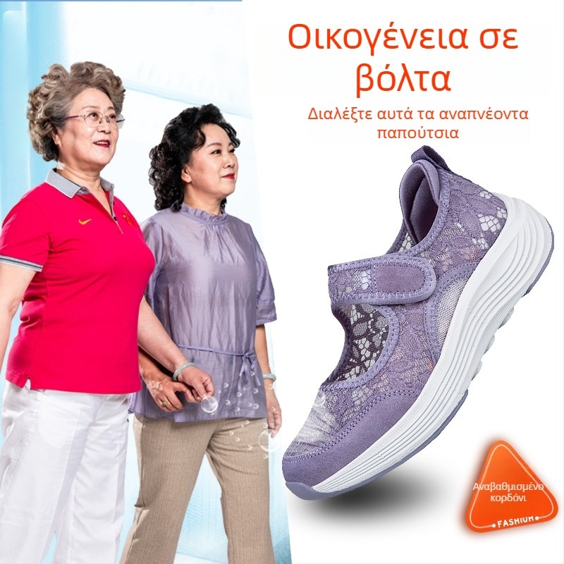 Γυναικεία καλοκαιρινά σανδάλια με διχτυωτό ύφασμα που αναπνέει, Velcro
