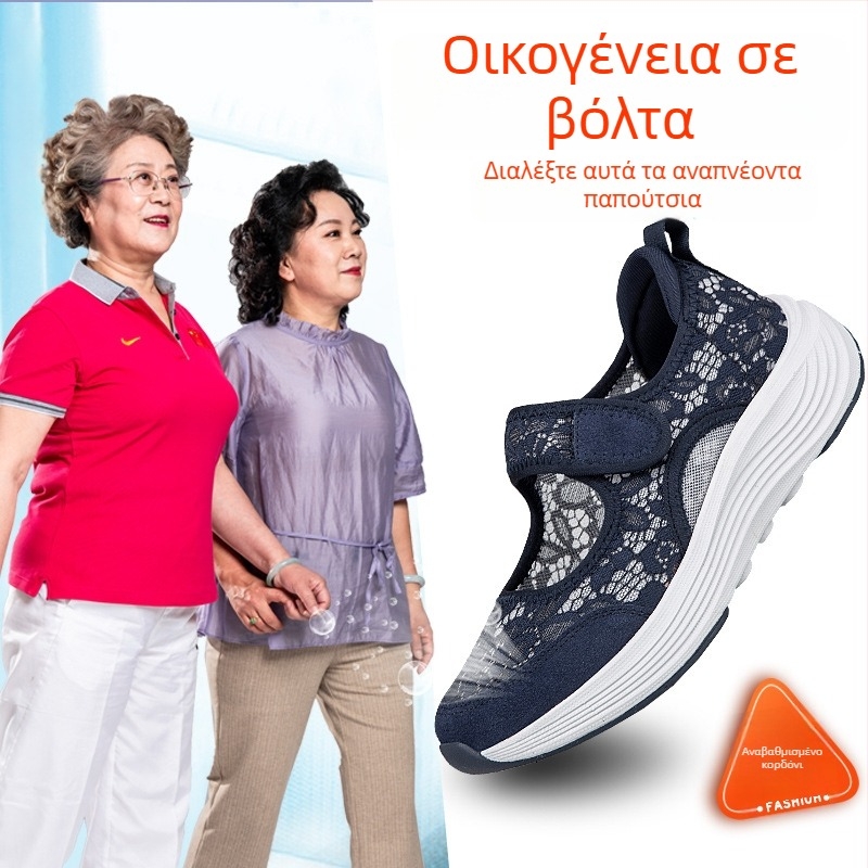 Γυναικεία καλοκαιρινά σανδάλια με διχτυωτό ύφασμα που αναπνέει, Velcro