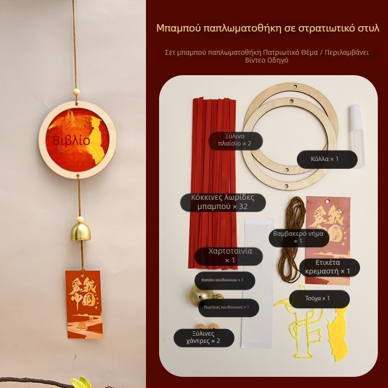 DIY σετ μπαμπού κουδουνάκι για τον άνεμο – πλήρες κιτ υλικών με πατριωτικό θέμα για μαθητές και δραστηριότητες ομαδικής οικοδόμησης, κρεμαστή διακοσμητική