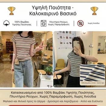 Γυναικείο oversize ριγέ T‑shirt με λαιμό crew και κοντά μανίκια, casual καλοκαιρινό τοπ